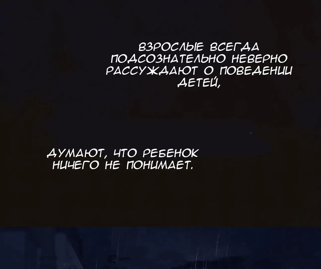 Манга Милый аллерген - Глава 10 Страница 13