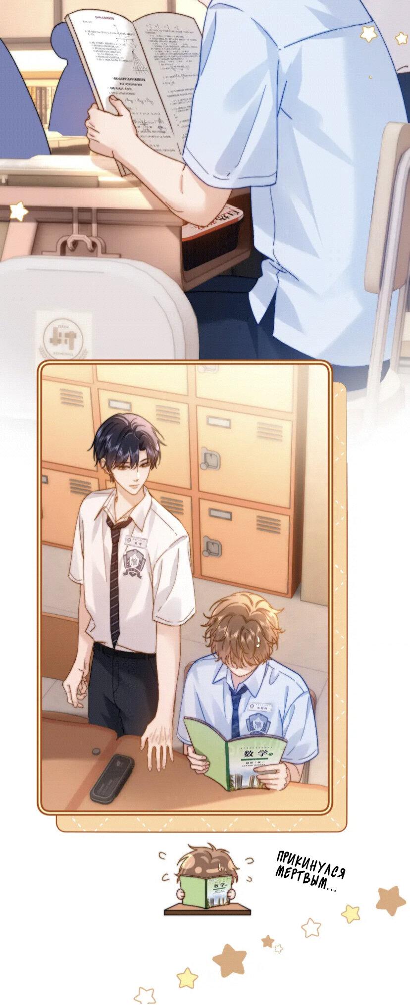 Манга Милый аллерген - Глава 21 Страница 13