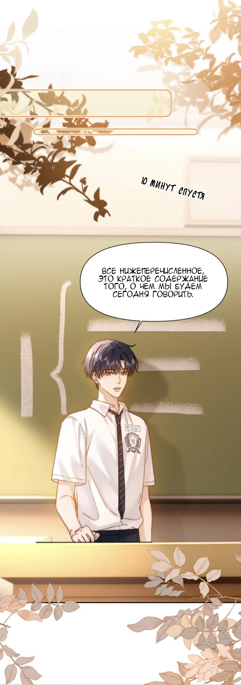 Манга Милый аллерген - Глава 21 Страница 4