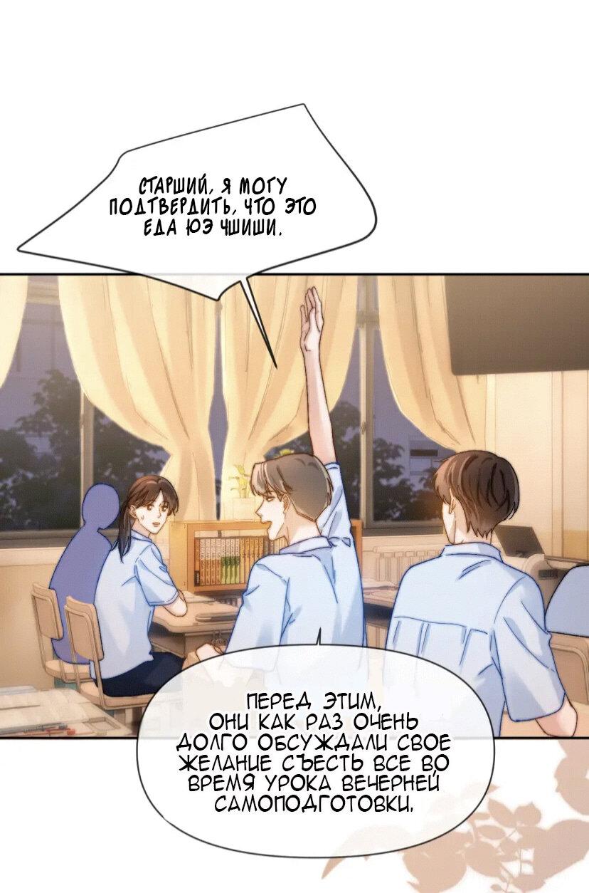 Манга Милый аллерген - Глава 21 Страница 15