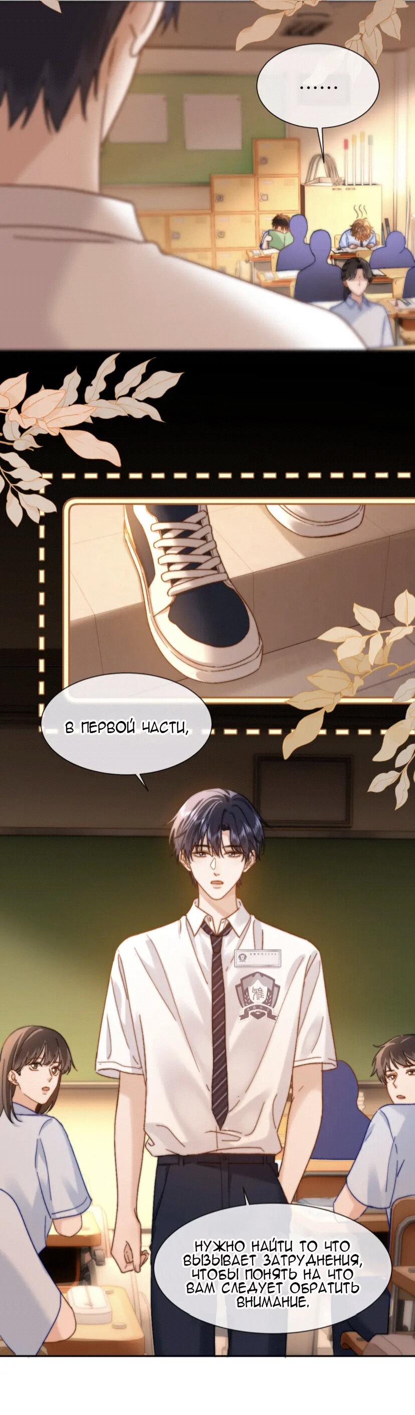 Манга Милый аллерген - Глава 21 Страница 5