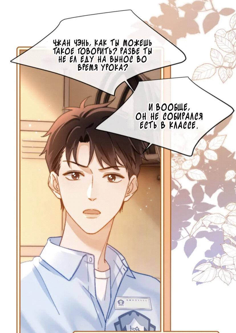 Манга Милый аллерген - Глава 21 Страница 16