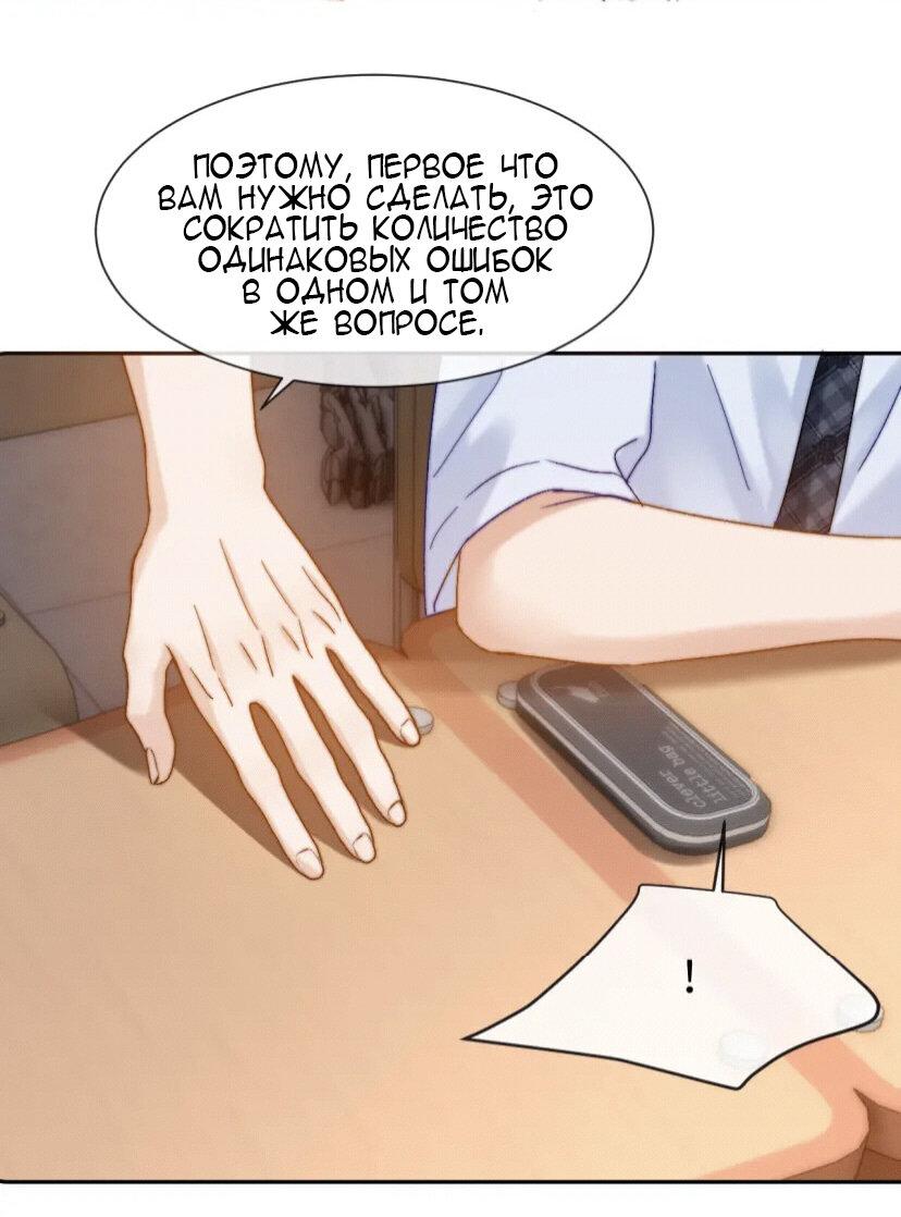 Манга Милый аллерген - Глава 21 Страница 9