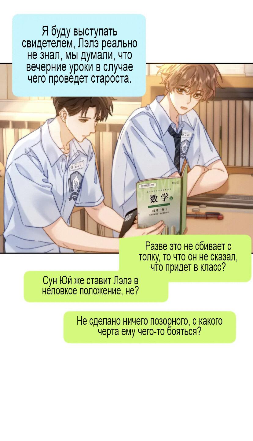 Манга Милый аллерген - Глава 20 Страница 14