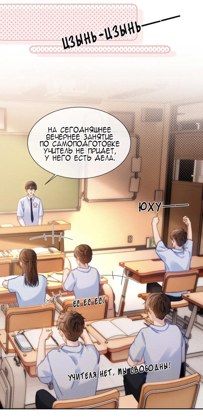 Манга Милый аллерген - Глава 20 Страница 5