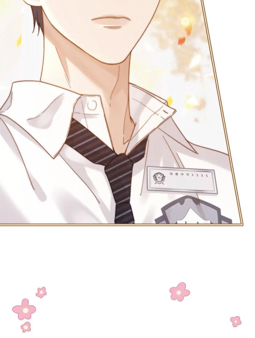 Манга Милый аллерген - Глава 20 Страница 16