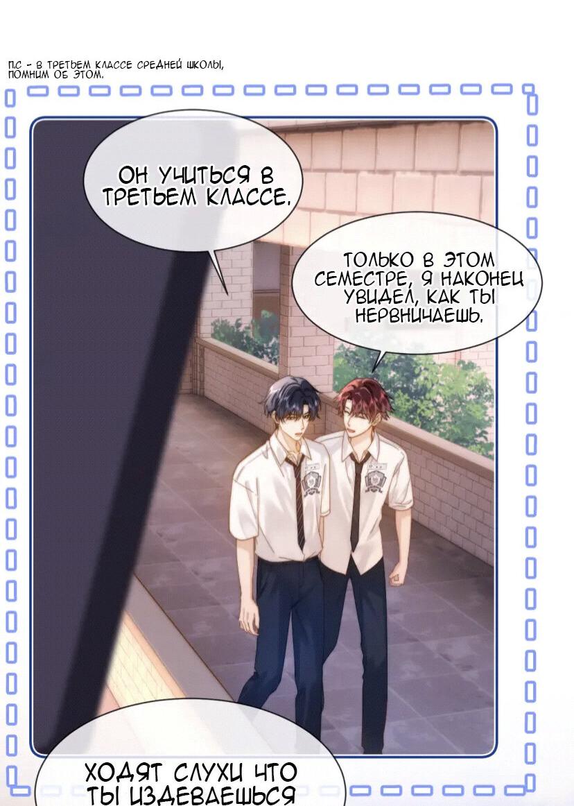 Манга Милый аллерген - Глава 19 Страница 8