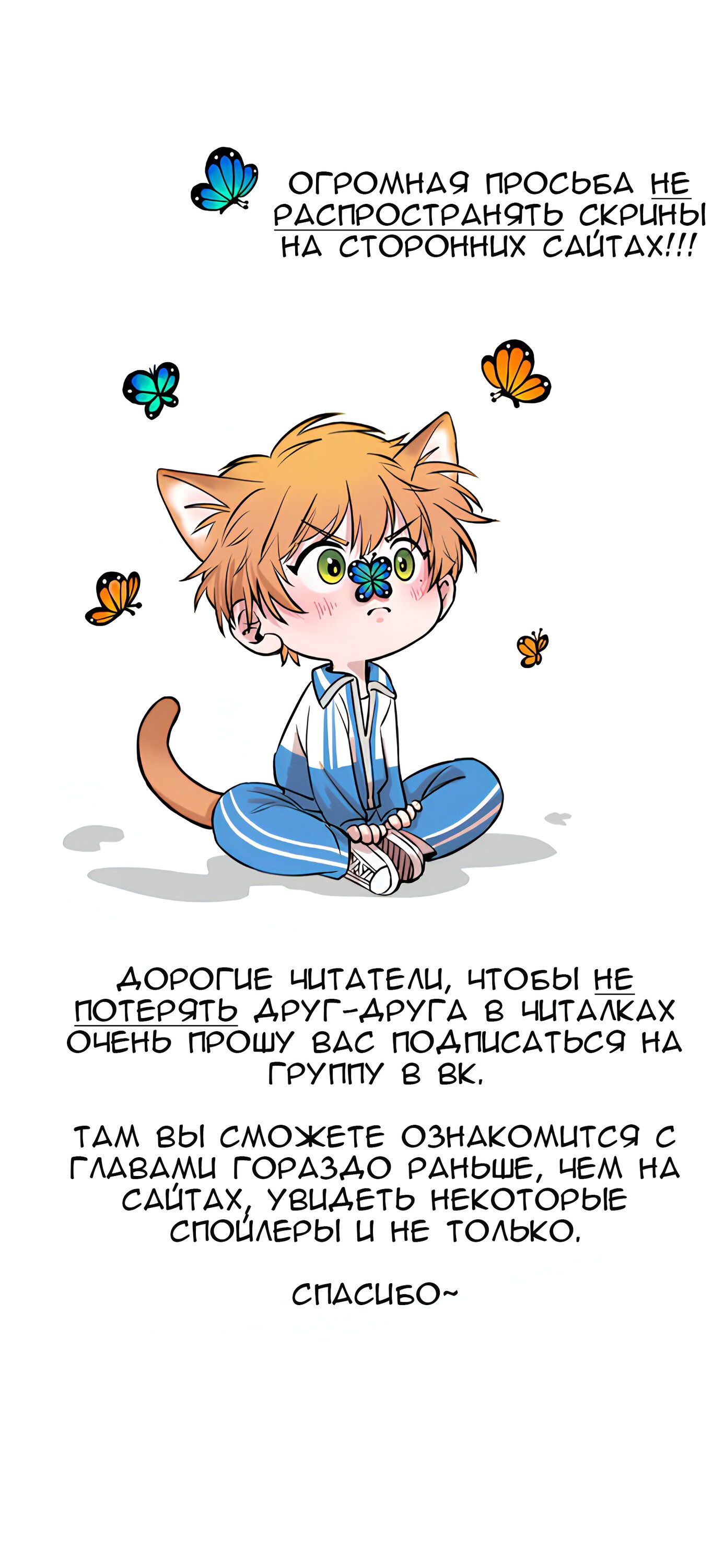 Манга Милый аллерген - Глава 19 Страница 1