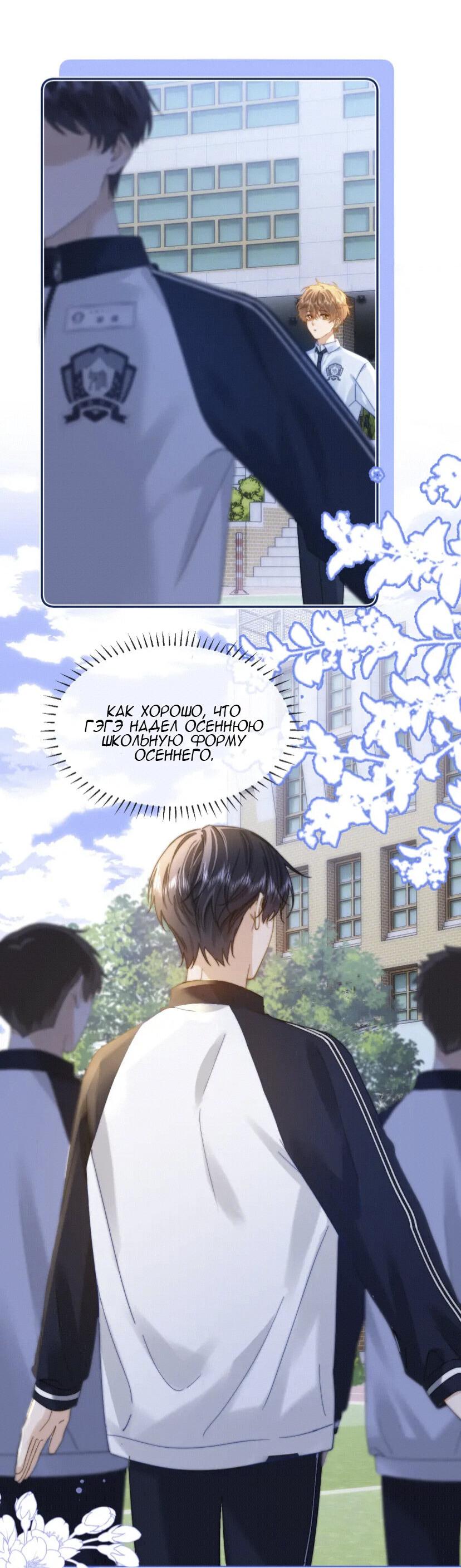 Манга Милый аллерген - Глава 25 Страница 4