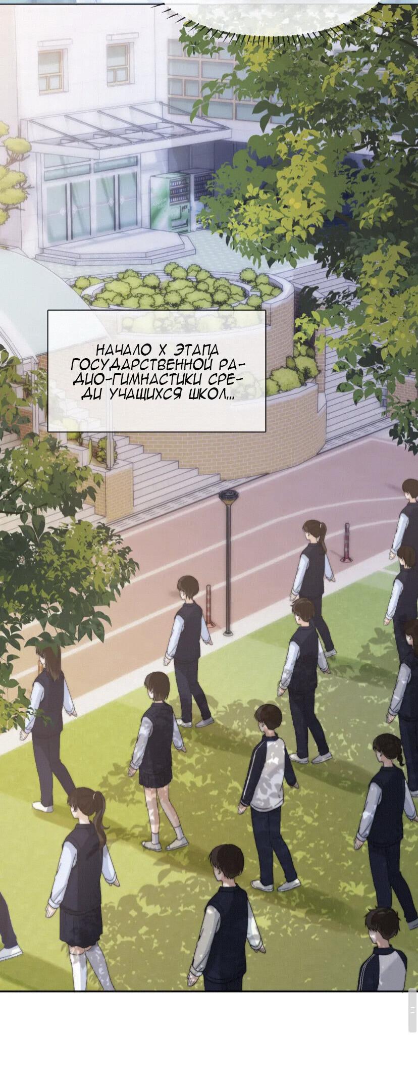 Манга Милый аллерген - Глава 25 Страница 3