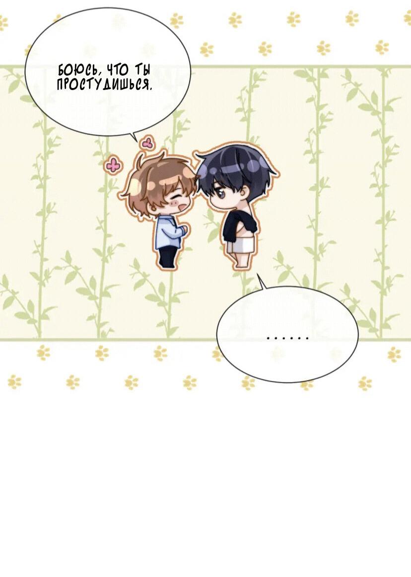 Манга Милый аллерген - Глава 26 Страница 16