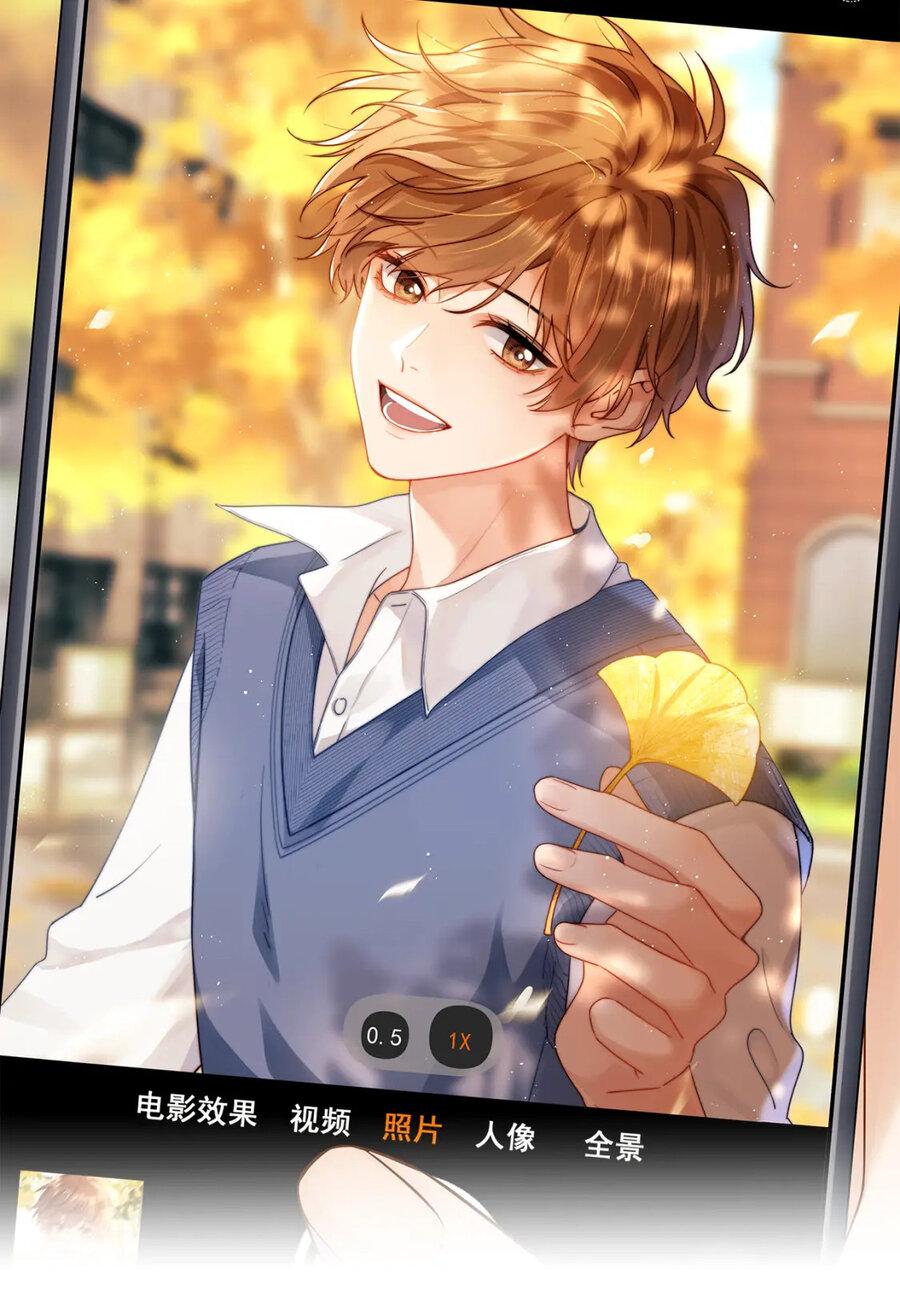 Манга Милый аллерген - Глава 30 Страница 3