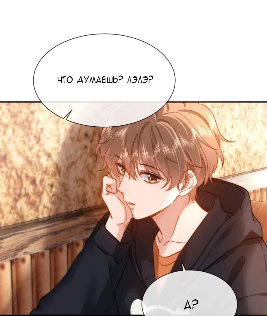 Манга Милый аллерген - Глава 30 Страница 19