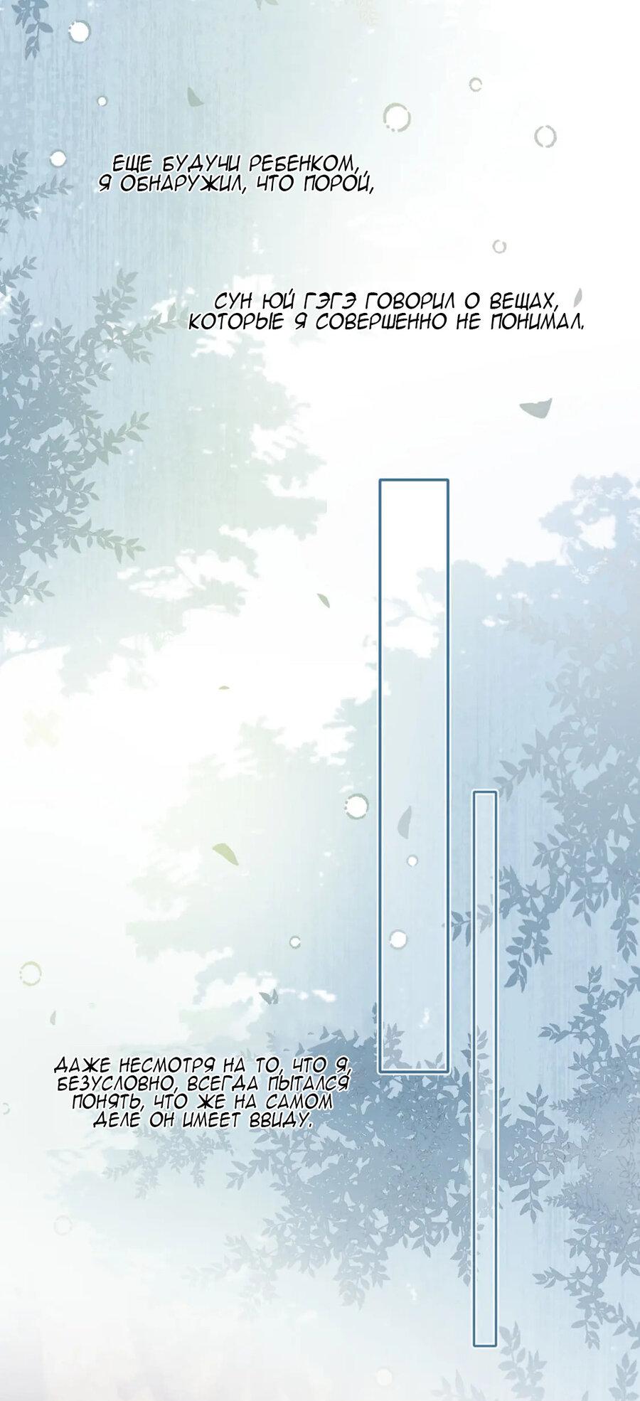 Манга Милый аллерген - Глава 30 Страница 17