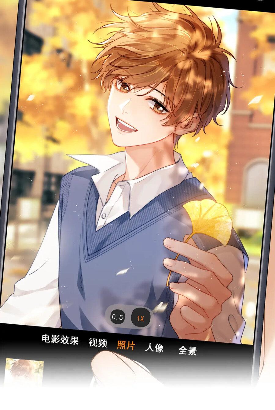 Манга Милый аллерген - Глава 29 Страница 1