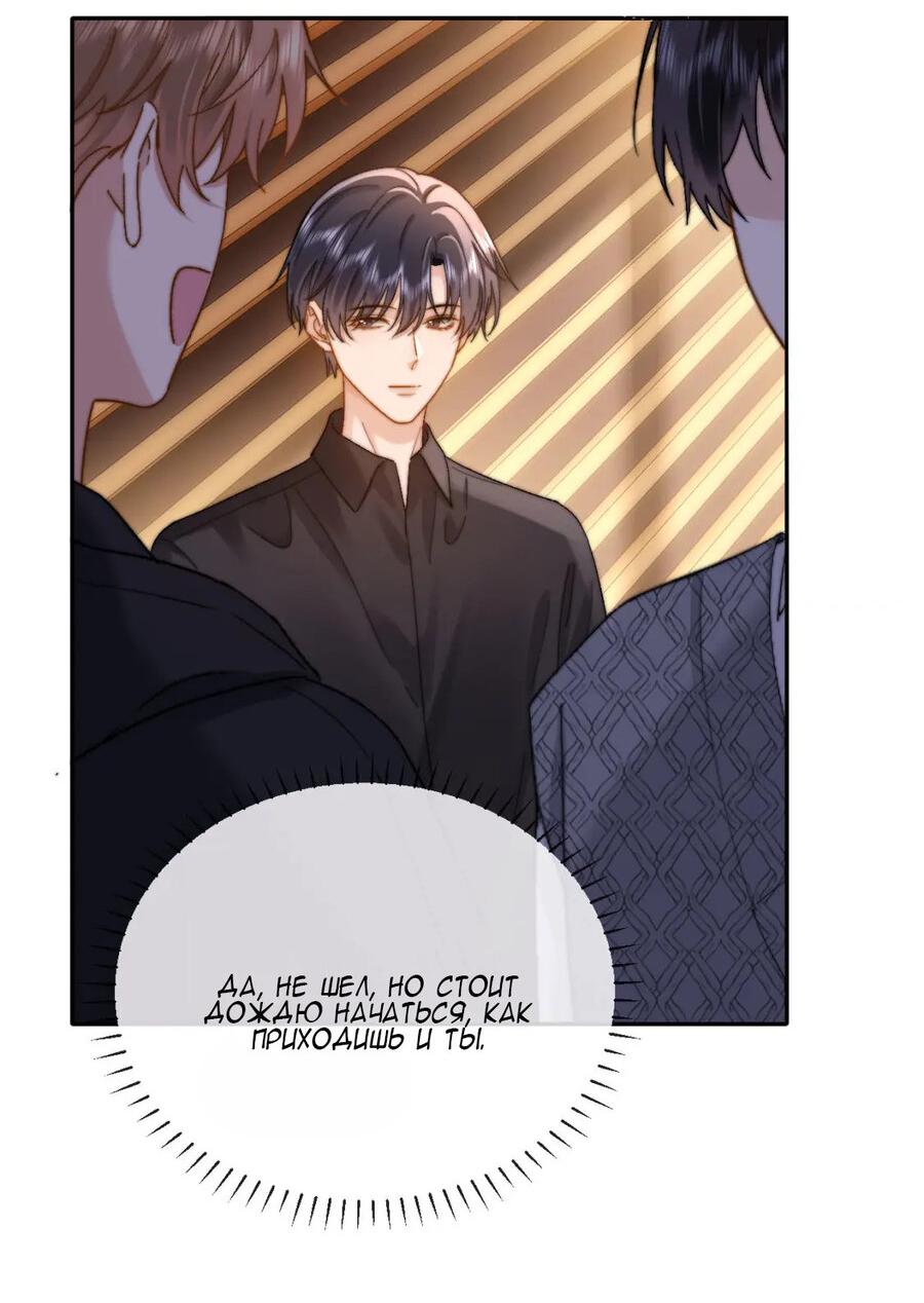 Манга Милый аллерген - Глава 29 Страница 16