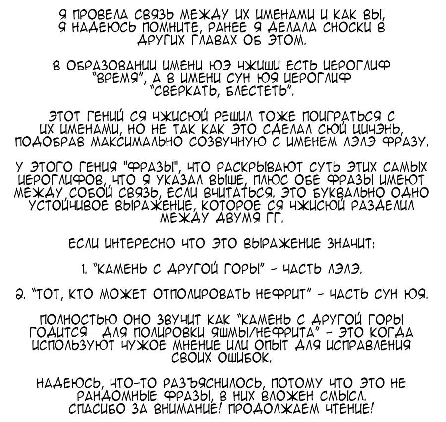 Манга Милый аллерген - Глава 29 Страница 19