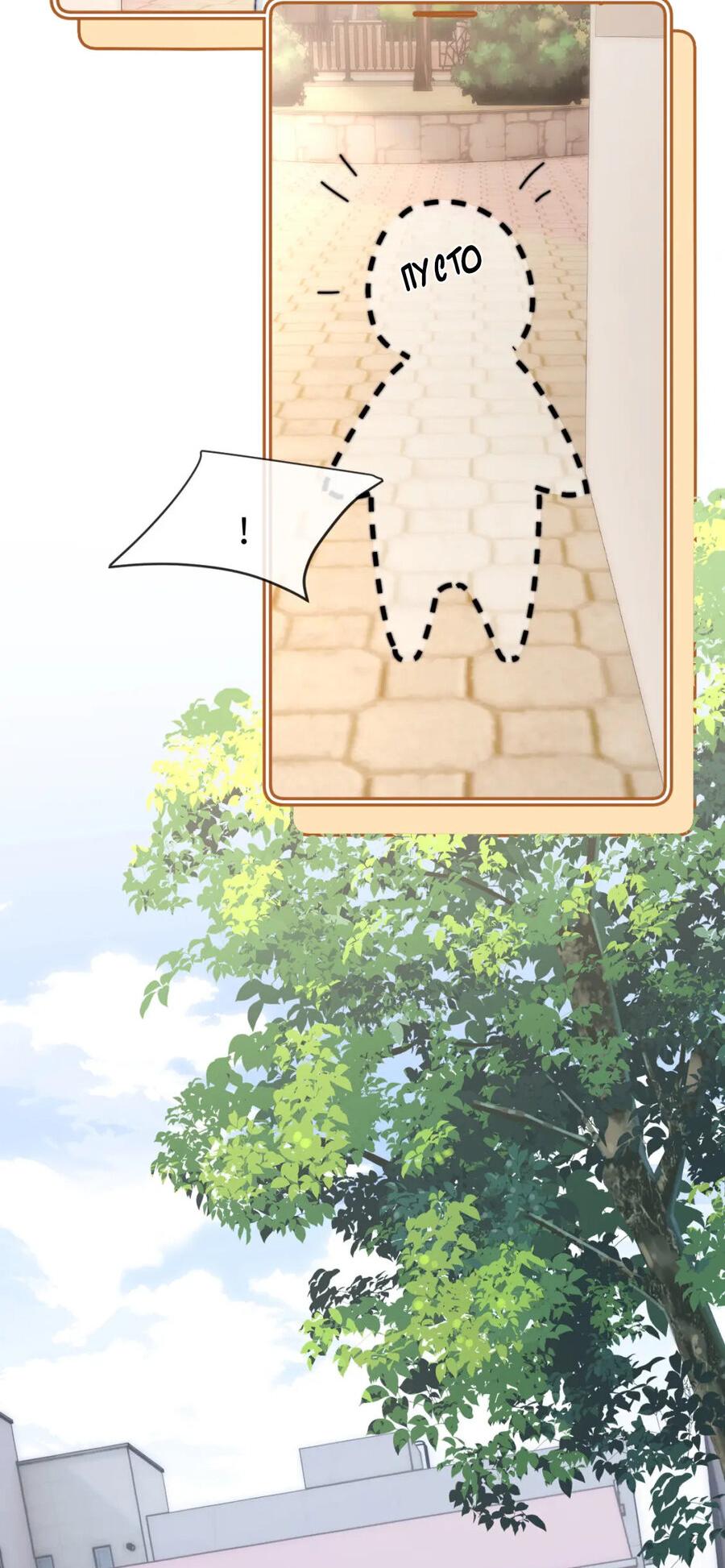 Манга Милый аллерген - Глава 28 Страница 22