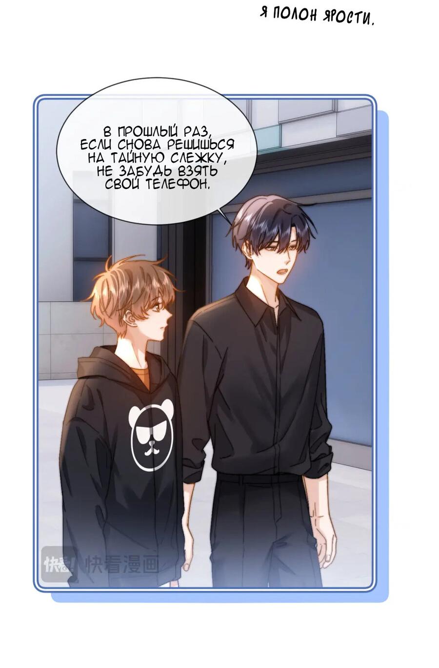 Манга Милый аллерген - Глава 28 Страница 15