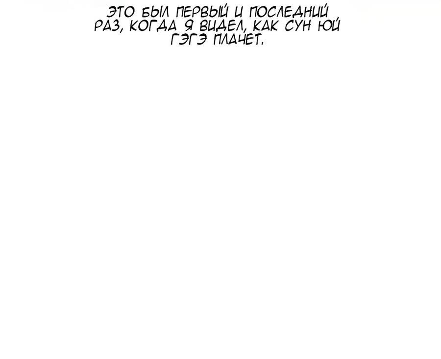 Манга Милый аллерген - Глава 28 Страница 28