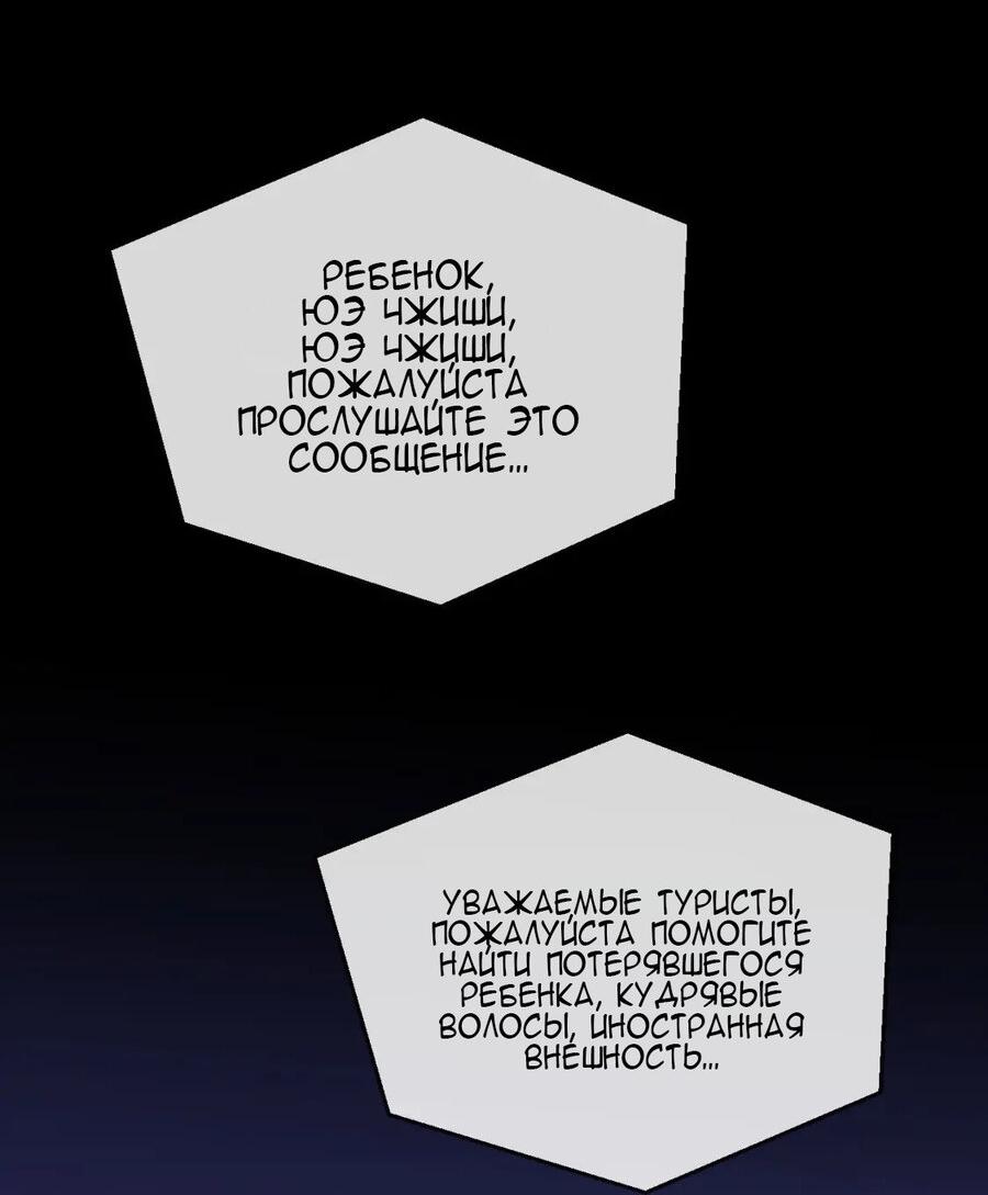 Манга Милый аллерген - Глава 28 Страница 24