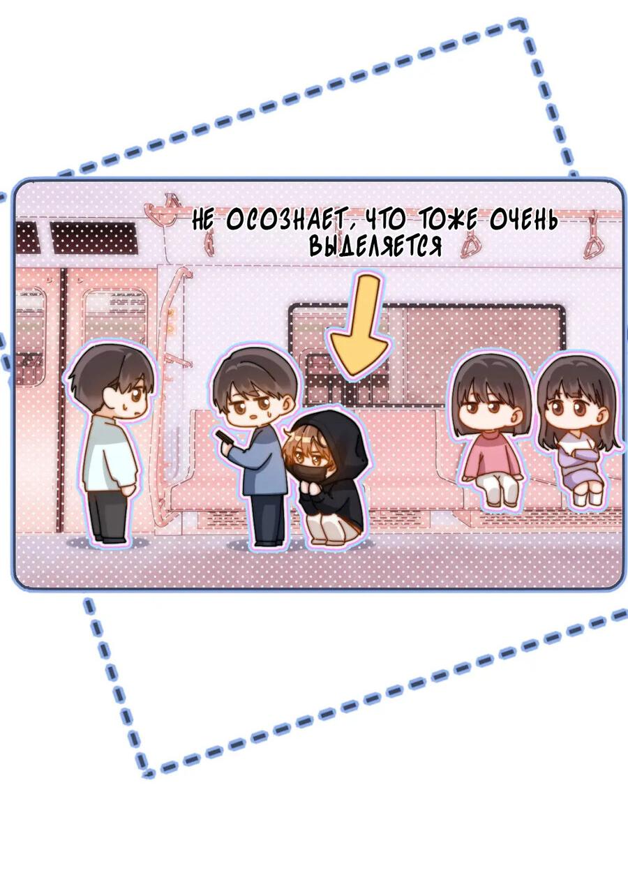 Манга Милый аллерген - Глава 27 Страница 11