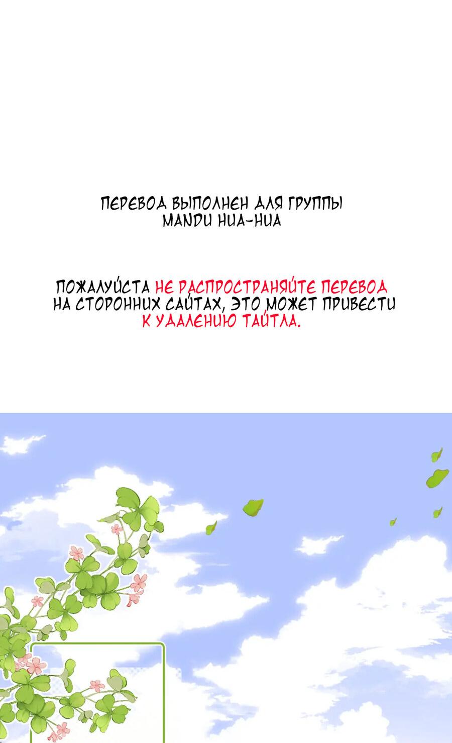 Манга Милый аллерген - Глава 27 Страница 2