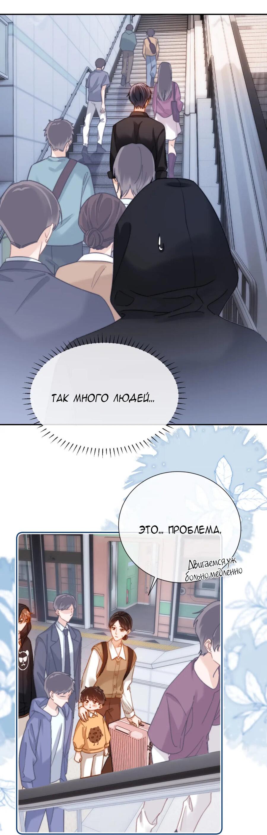 Манга Милый аллерген - Глава 27 Страница 13