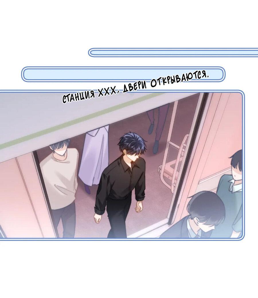 Манга Милый аллерген - Глава 27 Страница 12