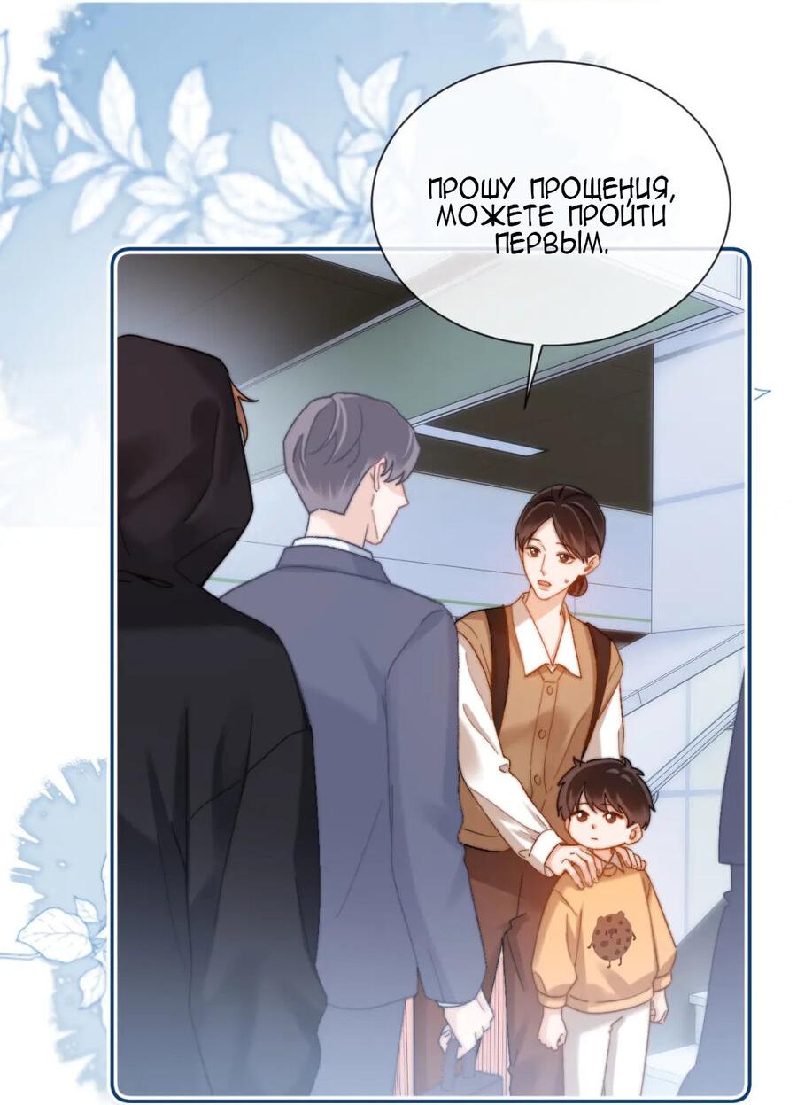 Манга Милый аллерген - Глава 27 Страница 14