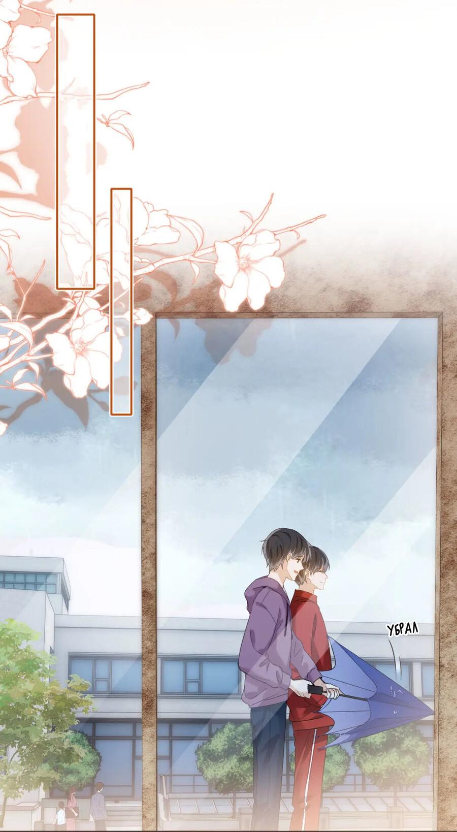 Манга Милый аллерген - Глава 31 Страница 16