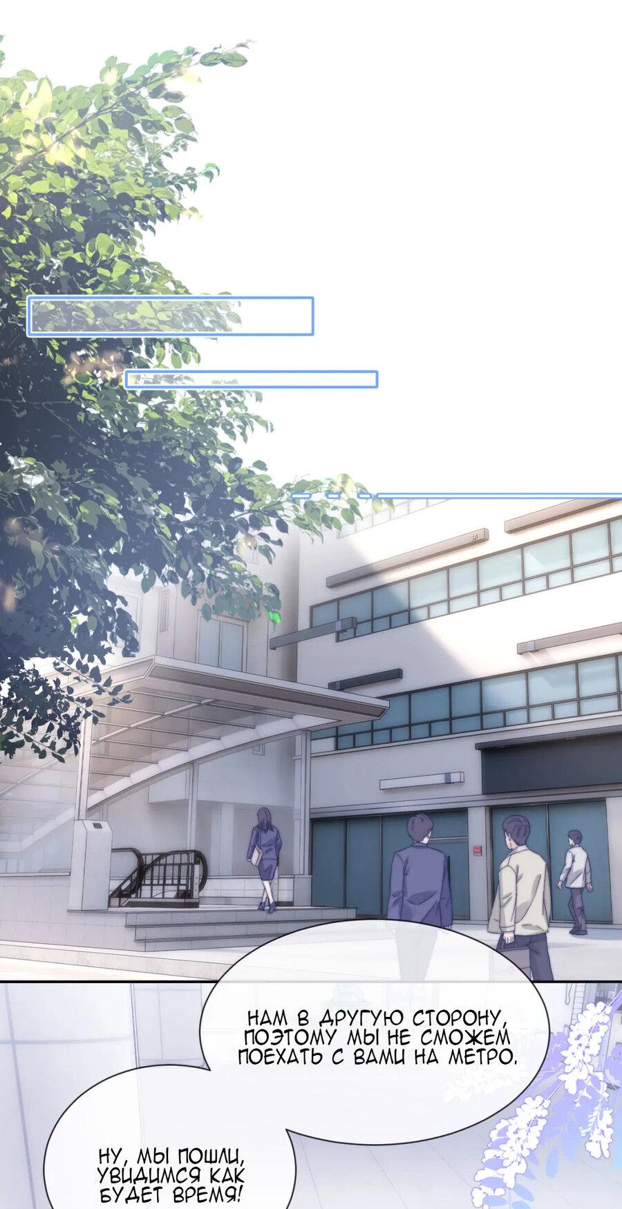 Манга Милый аллерген - Глава 31 Страница 25