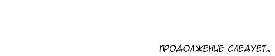 Манга Милый аллерген - Глава 32 Страница 34