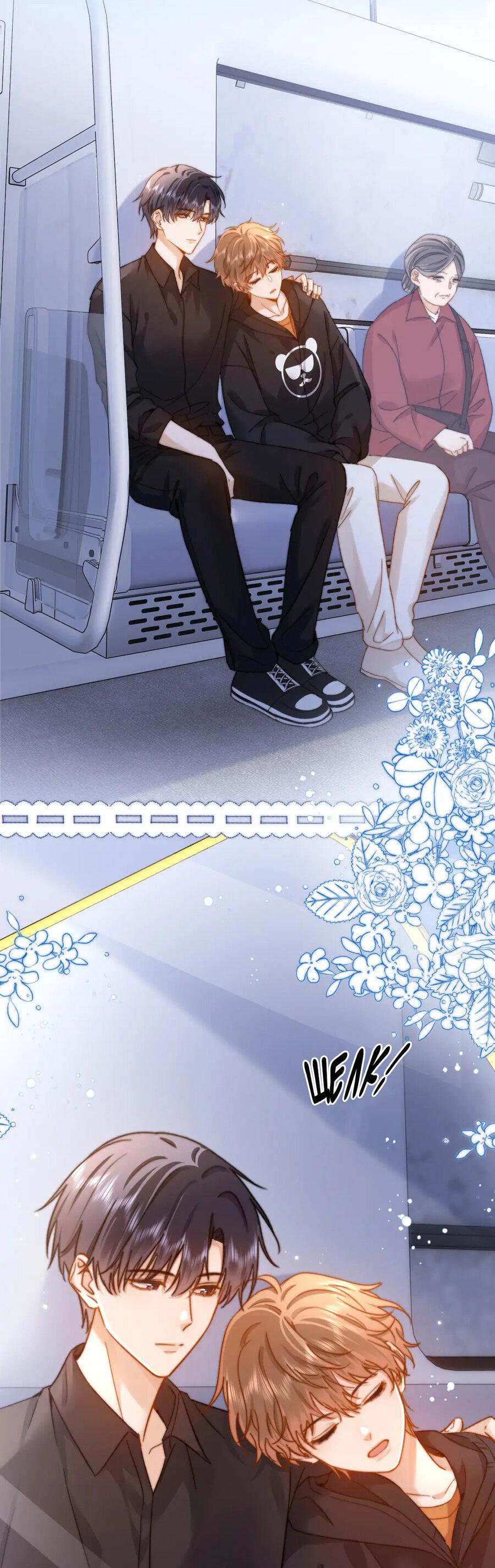 Манга Милый аллерген - Глава 32 Страница 22