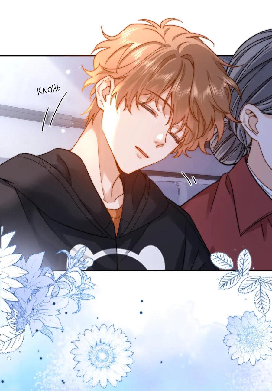 Манга Милый аллерген - Глава 32 Страница 19