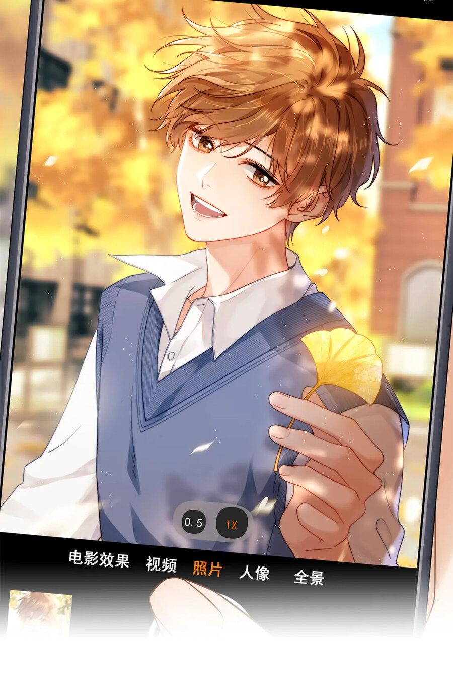 Манга Милый аллерген - Глава 32 Страница 1