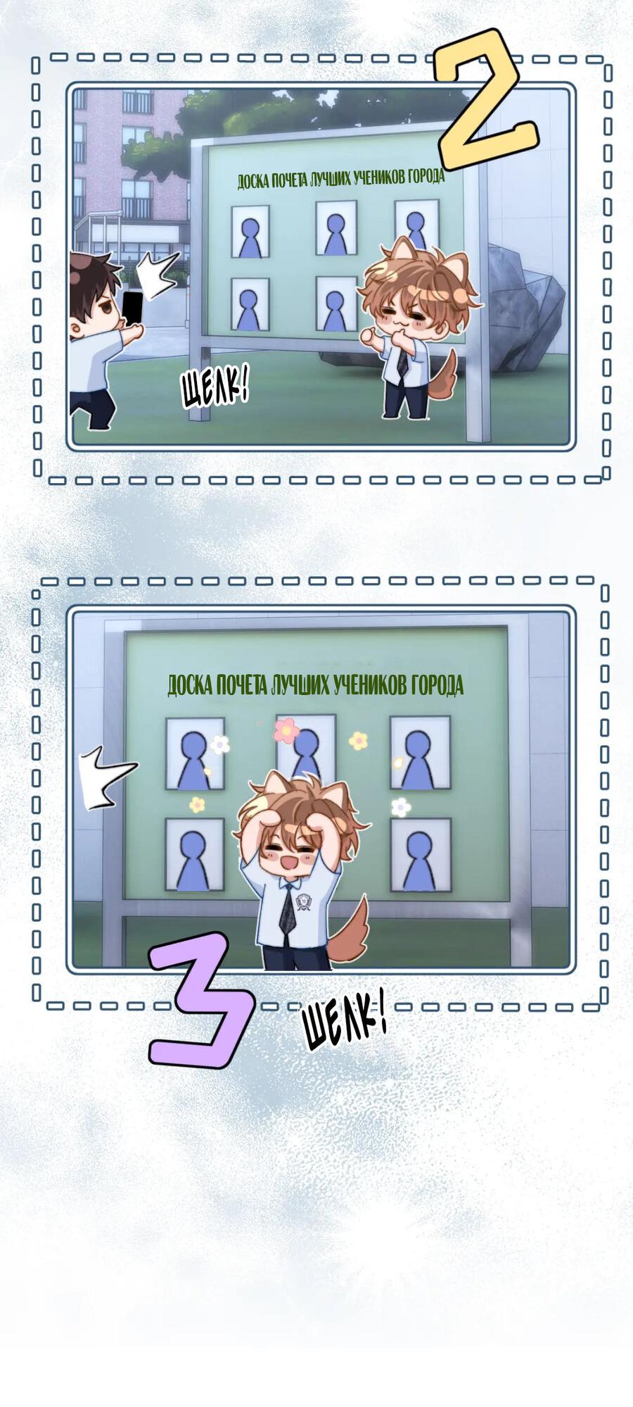 Манга Милый аллерген - Глава 33 Страница 37