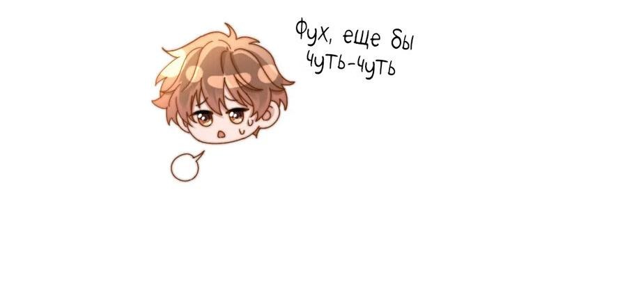 Манга Милый аллерген - Глава 34 Страница 9