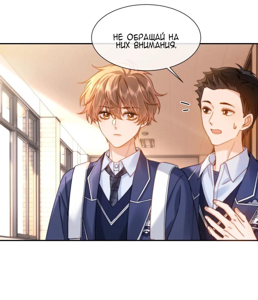 Манга Милый аллерген - Глава 34 Страница 11