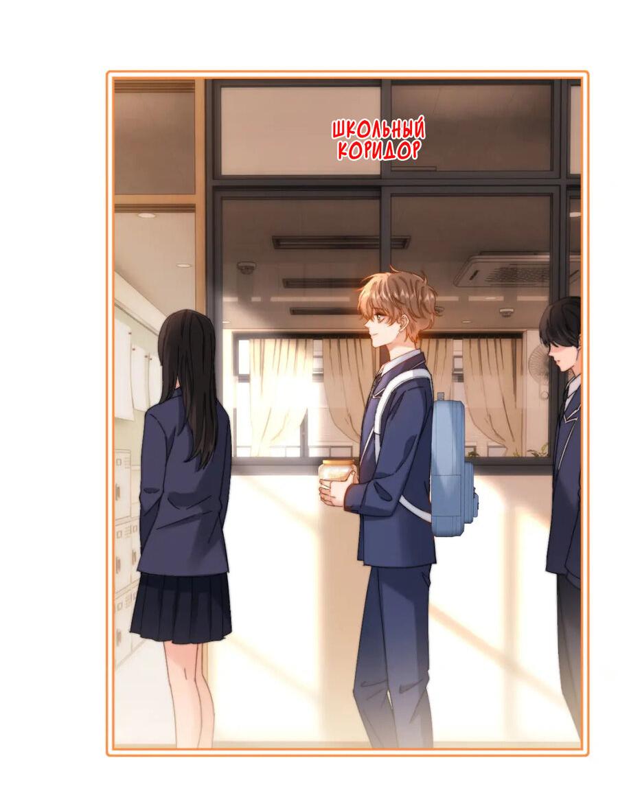 Манга Милый аллерген - Глава 34 Страница 4