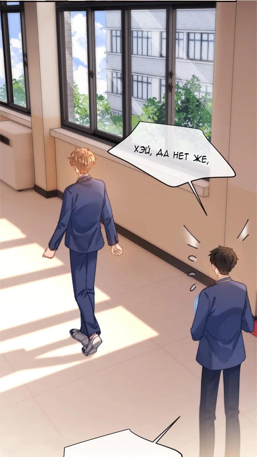 Манга Милый аллерген - Глава 34 Страница 16