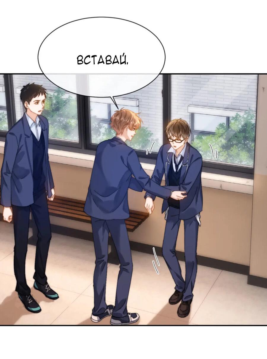 Манга Милый аллерген - Глава 34 Страница 29