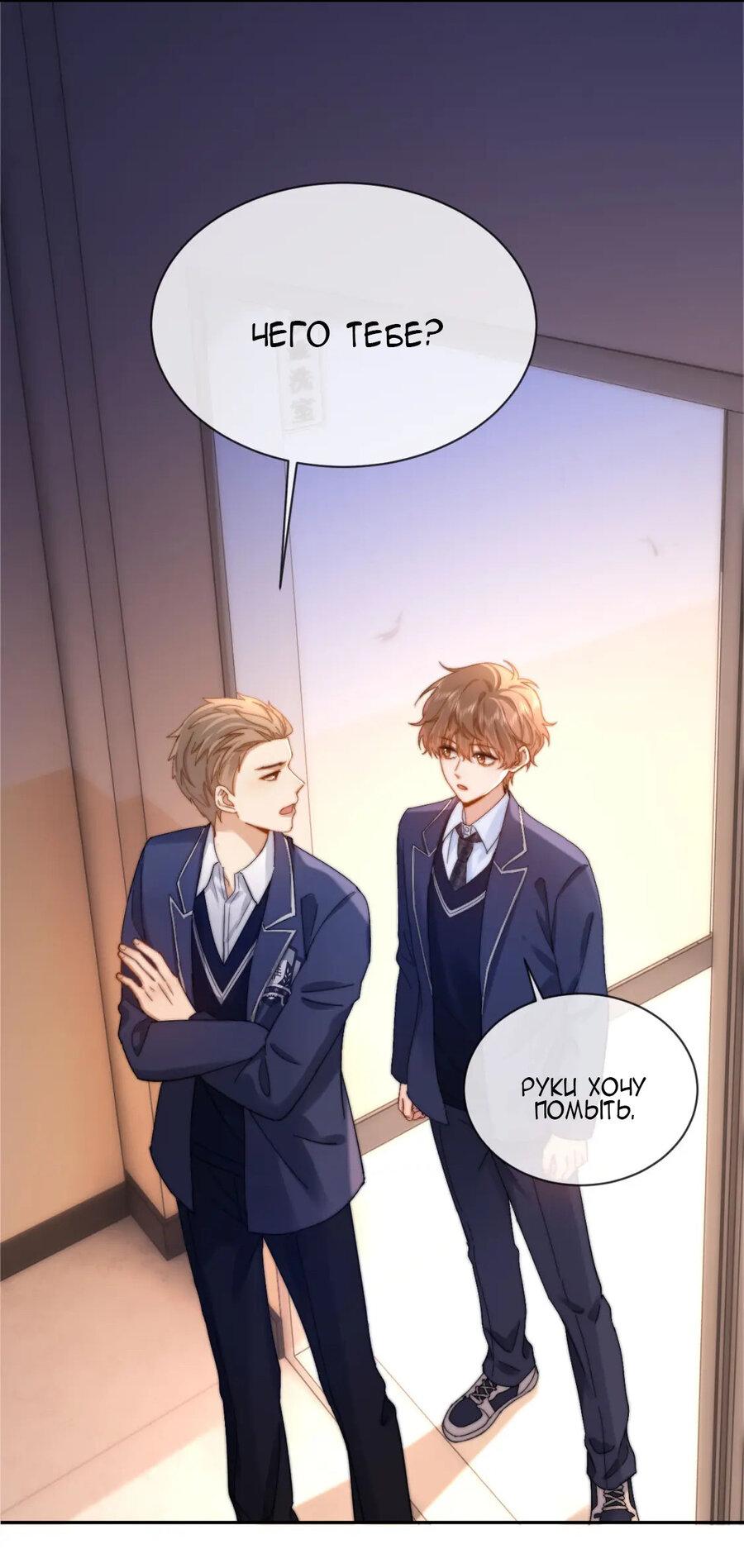 Манга Милый аллерген - Глава 34 Страница 18