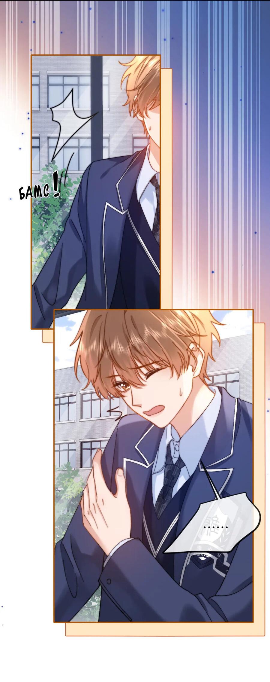 Манга Милый аллерген - Глава 34 Страница 32