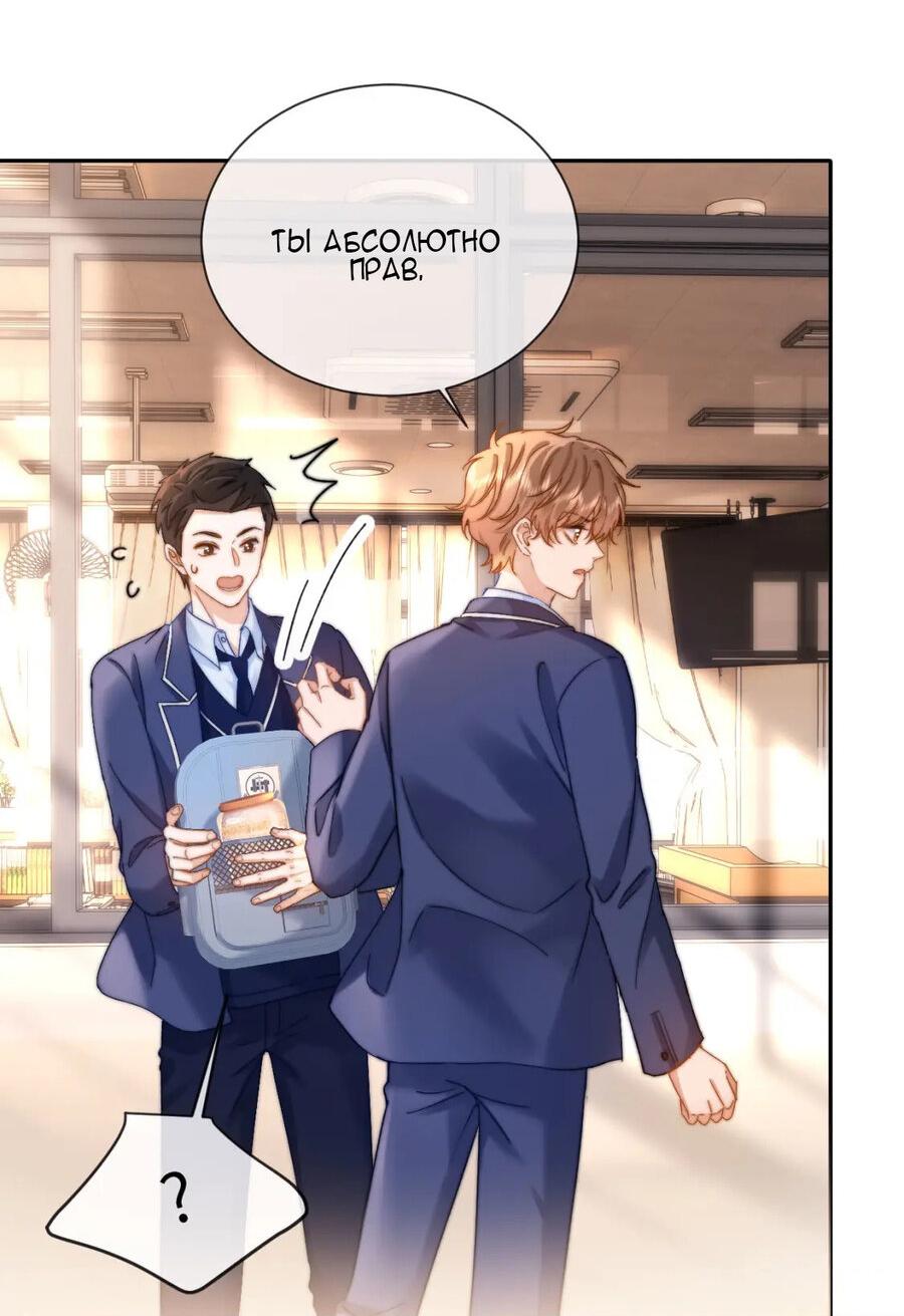 Манга Милый аллерген - Глава 34 Страница 15