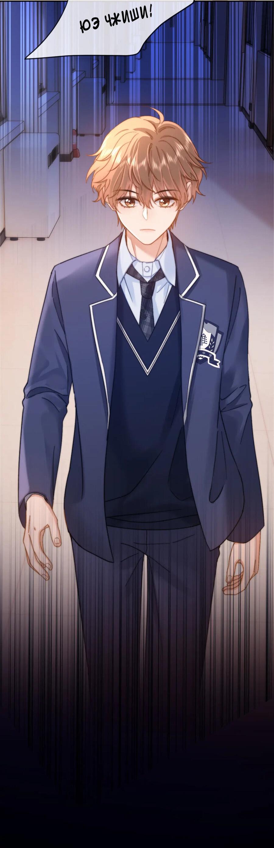 Манга Милый аллерген - Глава 34 Страница 17