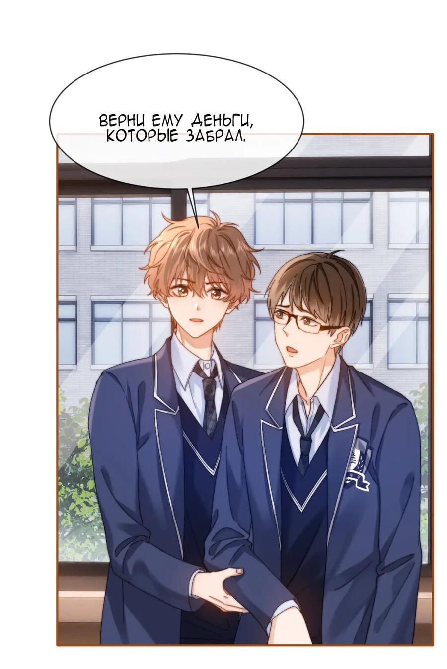 Манга Милый аллерген - Глава 34 Страница 30