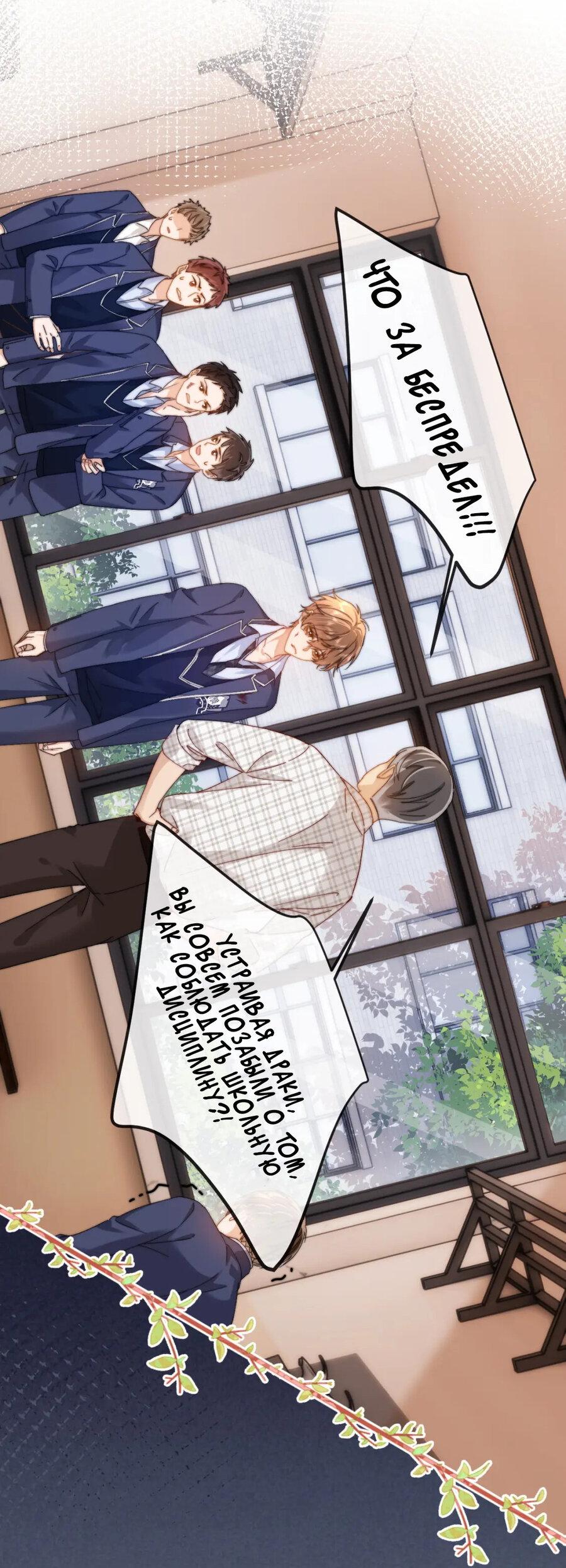 Манга Милый аллерген - Глава 35 Страница 23