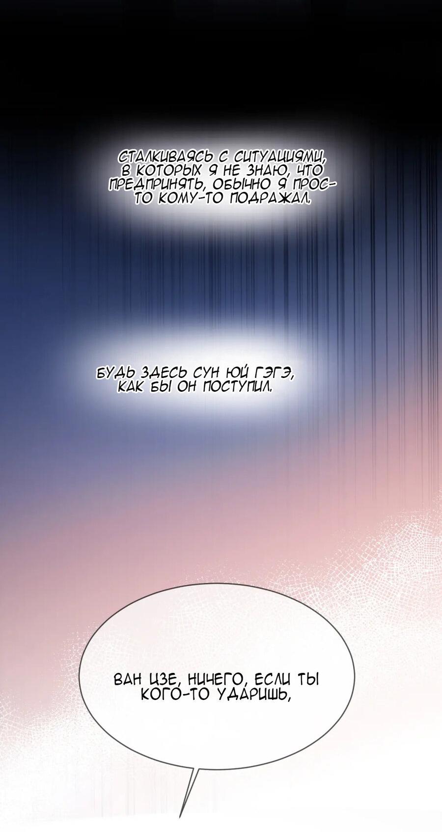 Манга Милый аллерген - Глава 35 Страница 5