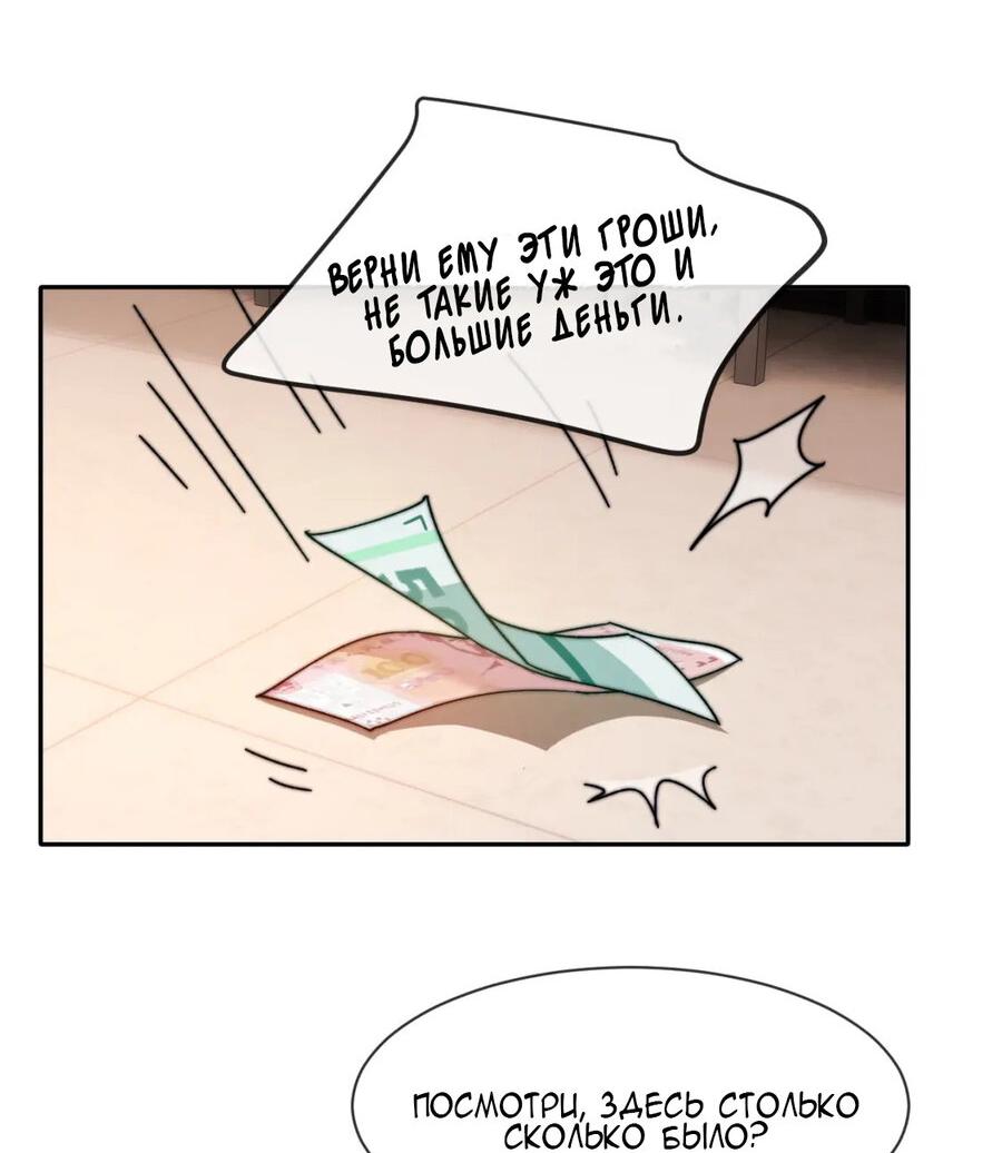 Манга Милый аллерген - Глава 35 Страница 12